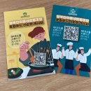 행복한이동네협동조합 네이버블로그