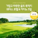 위더스골프