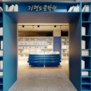 기형도문학관 이미지