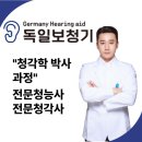 양산보청기