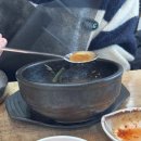 큰집뚝배기 이미지