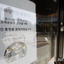 스타벅스산본점 이미지