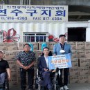 사)인천지체장애인협회연수구지회 이미지