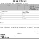 한마음행정사사무소 이미지