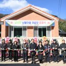 남불경로당 경남도민신문