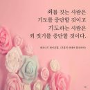 "기도에 대한 예화 모음" 이미지