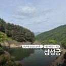 하동미디어 | 하동여행코스추천 지리산 삼성궁 산책 난이도와 최근 논란 총정리