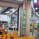 유명청과