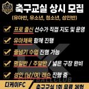 디케이FC