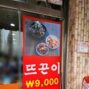영동감자탕 이미지