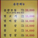 솔찬제주뒷고기 이미지