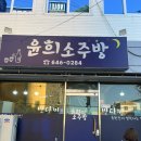 달래소주방 이미지