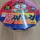 세븐일레븐 한경스타점 | 농심 너구리 신상 국물 자작 김치 짜구리 컵라면 후기 및 가격