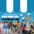 산성전통시장 이미지