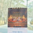 전주식당 | 합천 여행 필수 코스🔥 해인사 맛집 전주식당 한정식 후기