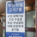 상군이네고깃집 이미지