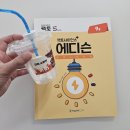 팩토사이언스 과학 실험 | 안쌤 팩토사이언스 플러스 에디슨 – 소화기 실험 후기