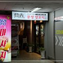 대가양꼬치