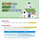 (2024. 5. 22. 시행) 주민등록법 시행령 개정시행에 따른 전입신고 관련 안내 이미지