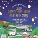 연천전곡리유적 이미지