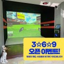 양촌골프연습장 이미지