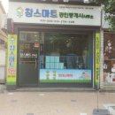 참스마트공인중개사사무소 이미지