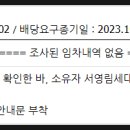 한솔동_한솔중학교 버스정류장 이미지