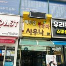 경기/의정부 백두산불가마사우나 솔직후기 리얼후기 찐후기