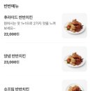 처갓집양념통닭 이미지