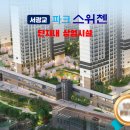 서광교파크스위첸 공인중개사사무소 이미지