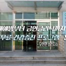 모현보건지소 이미지