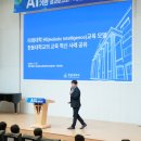 ASU·미네르바가 한동대에 왔다 — 2026 글로컬 AI 기반 교육 혁신 성과 보고회 전체 후기