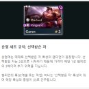 [시즌4 공략] 1. 시즌3 -＞ 시즌4 바뀐점 이미지