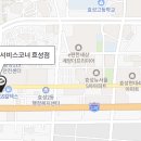 르노코리아자동차 서비스코너 작전점 이미지