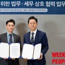 법무법인포럼