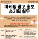 애경주유소 | [내일배움카드] 마케팅 광고 홍보&amp;기획 실무