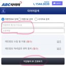 르노코리자동차 서비스코너 포항점 | 포항 타이어교체 | ABC타이어 장착점. 양덕 하나로카센터에서 SM6 타이어 교체 후기(OPTIMO H426)