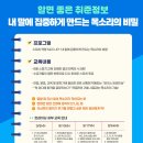 내 말에 집중하게 만드는 목소리의 비밀 이미지
