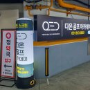 다온골프아카데미 이미지