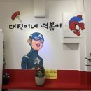태진분식