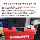 중고 힐티/HILTI TE 70 AVP 함마 드릴/화물만 이미지