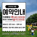 관광예술원 이미지