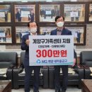 계양새마을금고 이미지