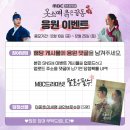 [MBC드라마넷] 🌺옷소매 붉은 끝동🌺 응원 이벤트 이미지