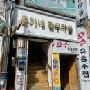 윤가네한우마을 이미지