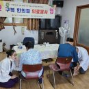 구복한의원 충청매일