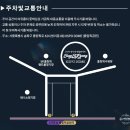 2024년 송년의 밤 특별 콘서트 | 2025 성시경 연말 콘서트 공연 기본정보 티켓예매 일정 교통정보 세트리스트 관람 팁