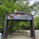 덕유대야영장 | [리뷰] 덕유산 국립공원, 덕유대야영장 카라반 이용후기