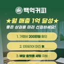 백억커피마포 - 97958 | 백억커피마포