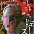 마라모